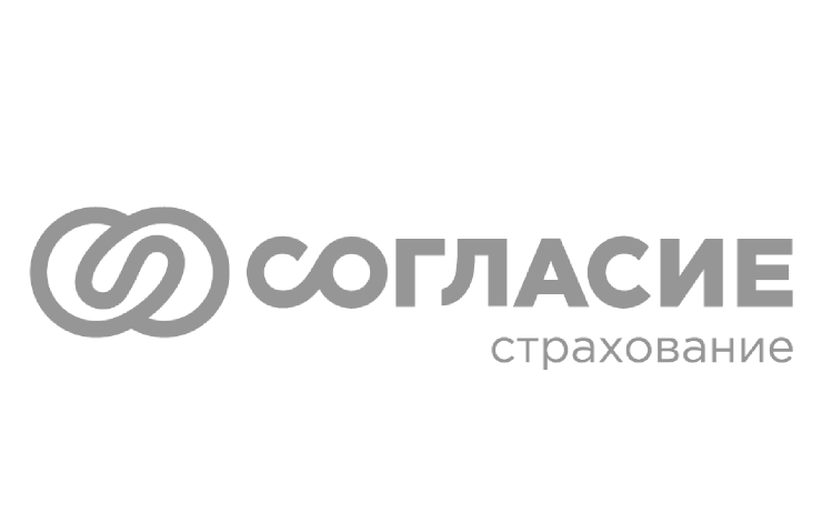 Согласие