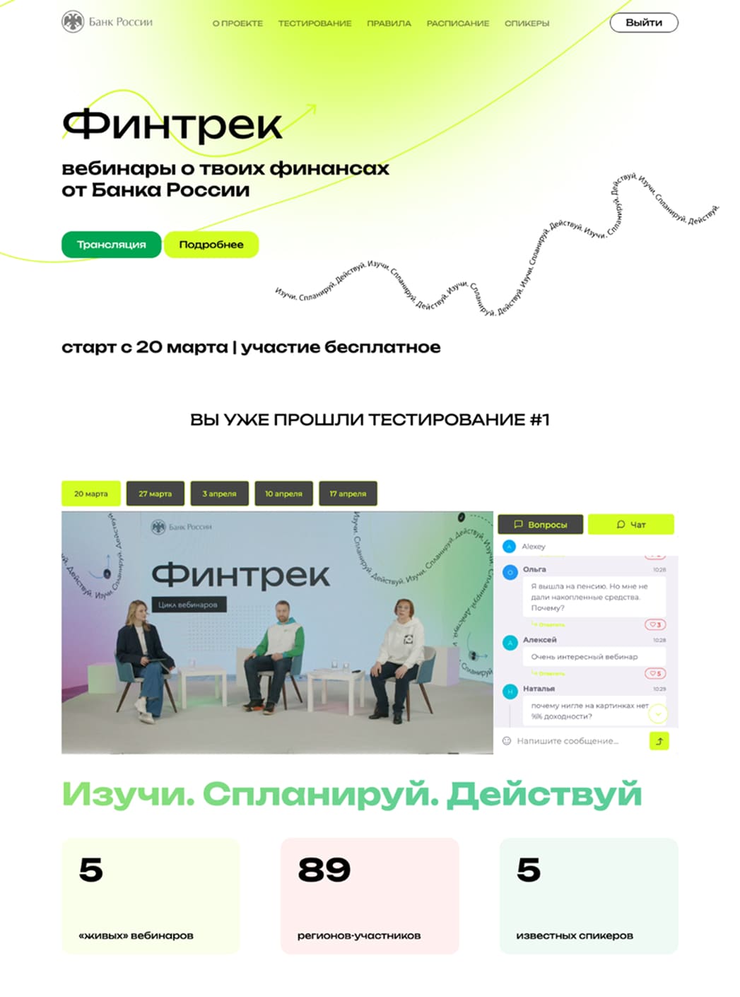 Конференции и форумы