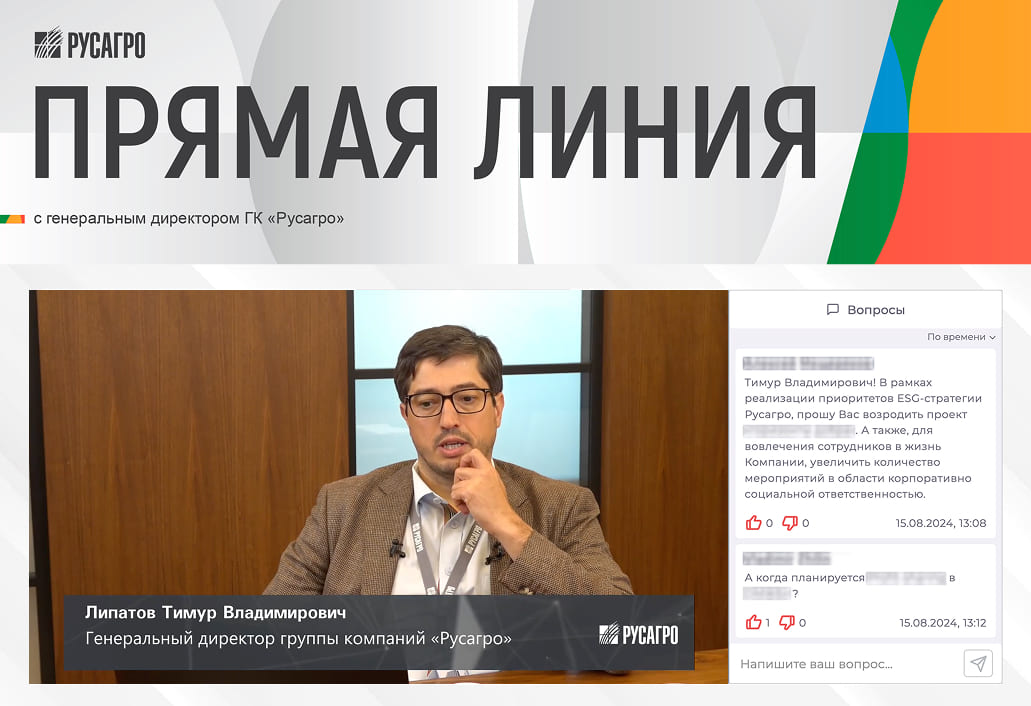 Прямая линия с руководством