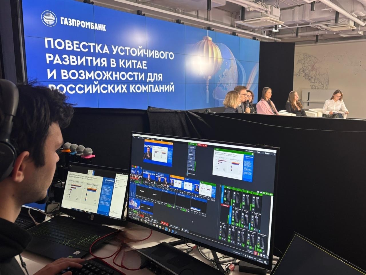 Телемост с Китаем: трансляция и цифровое сопровождение мероприятия Газпромбанка