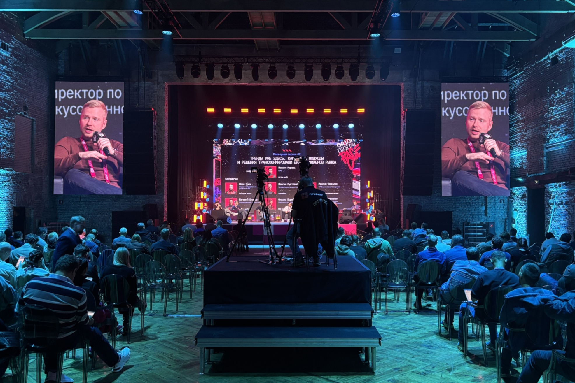 Цифровой форсаж для конференции Orion Digital Race