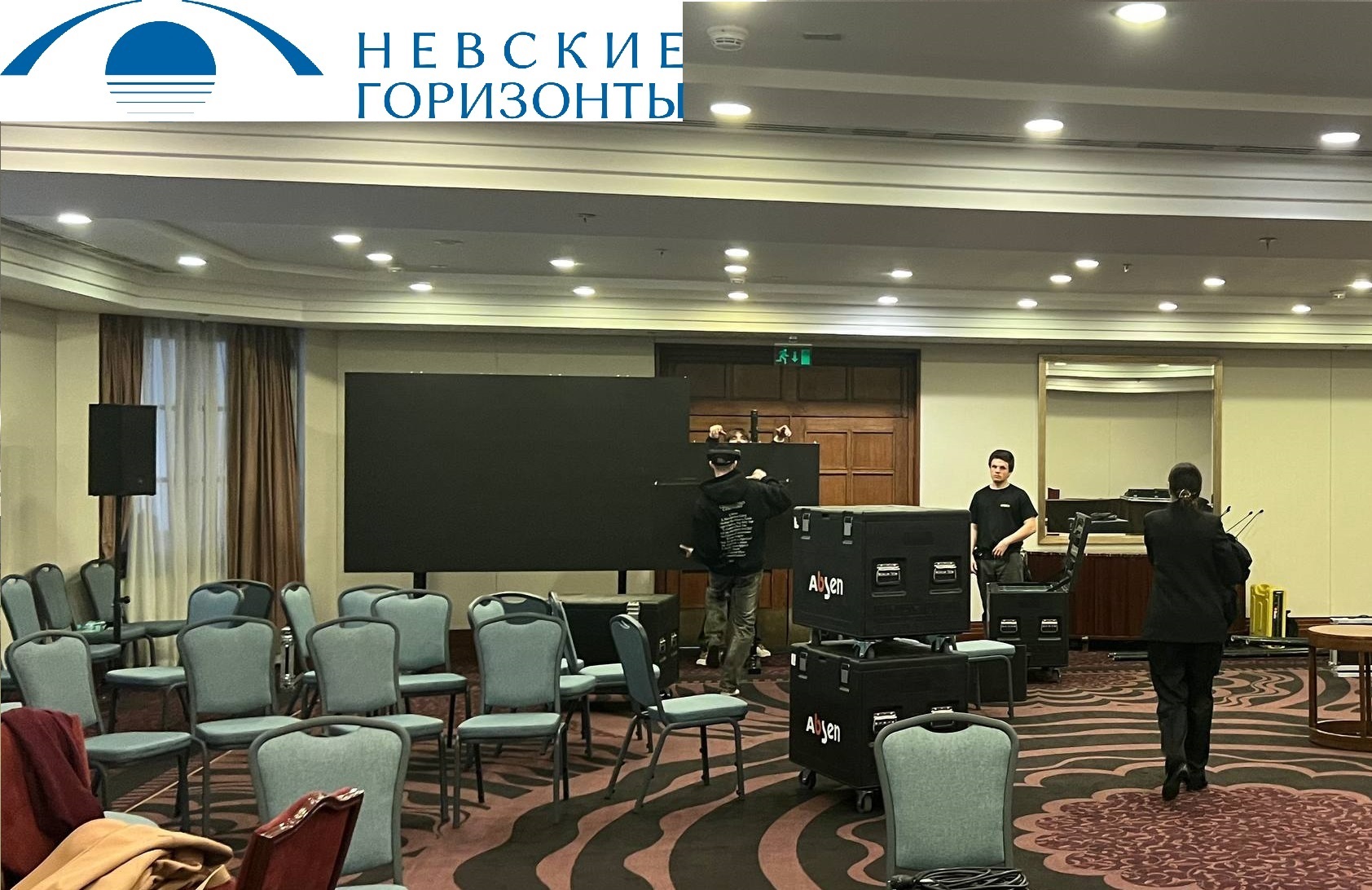 Как организовать медицинскую конференцию под ключ в нескольких залах: кейс «Невские горизонты»